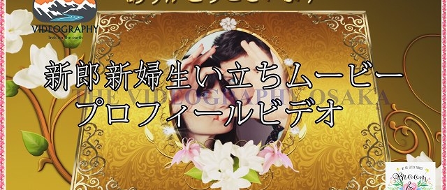 結婚式オープニングムービー ポップアルバム