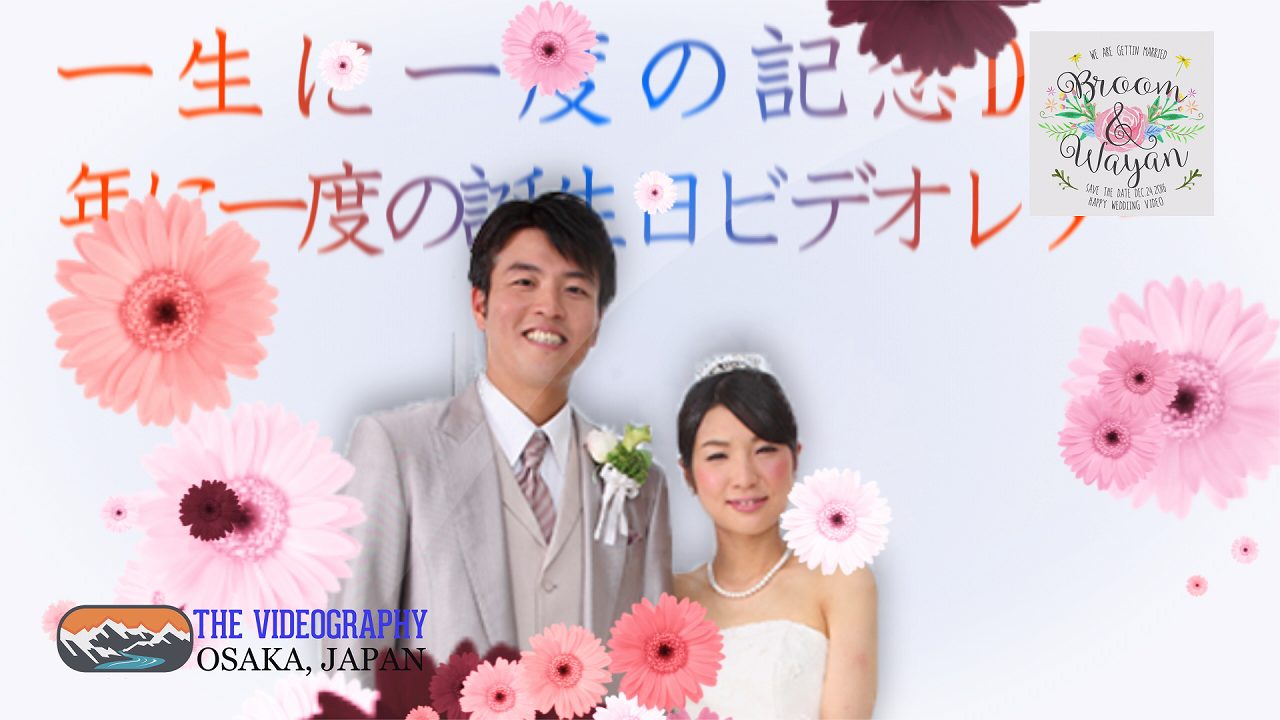 東京の結婚式(挙式 披露宴 二次会 パーティー)のプロフィールビデオ