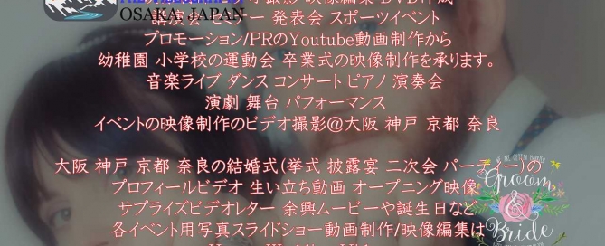 ラブストーリー/プロポーズを演出する動画制作