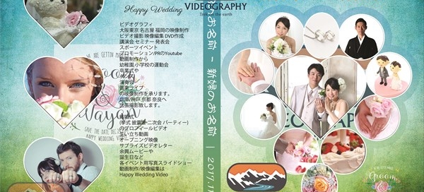 スタイリッシュな結婚式用DVDレーベルデザイン