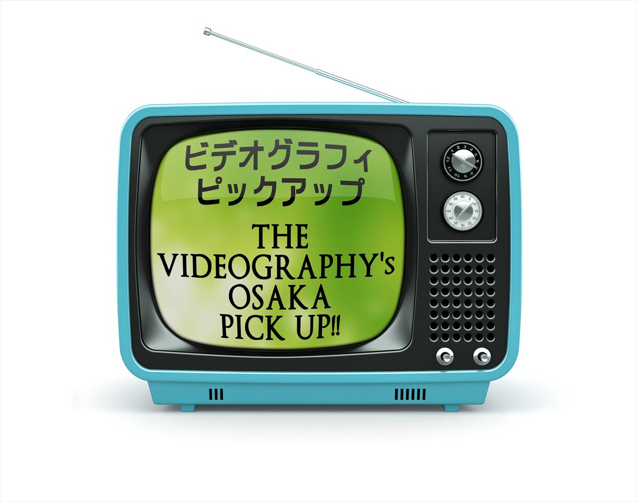 ビデオグラフィピックアップ / THE VIDEOGRAPHY OSAKA's PICK UP!! Vol.2