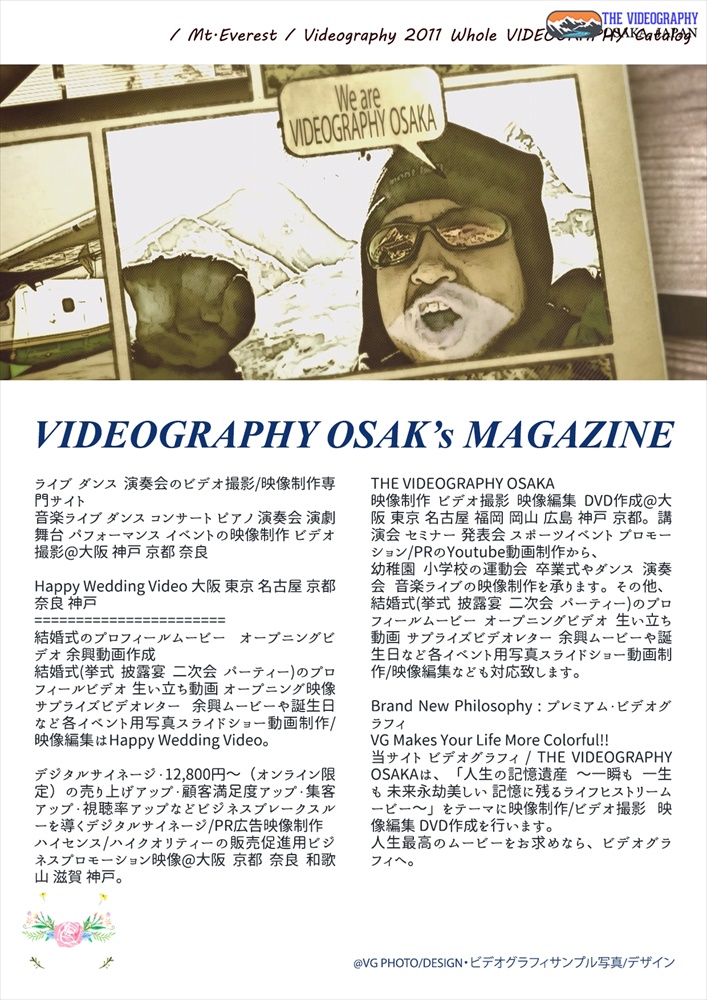 Whole Videography Catalogue Page 002