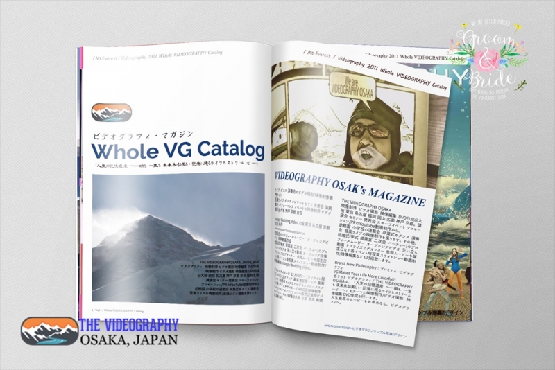 「Whole VG Catalog」 ビデオグラフィ・マガジン発行