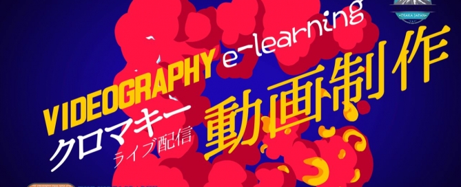 Chromakey Film Studio@大阪 神戸 奈良 京都
