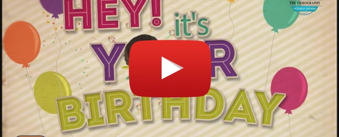 誕生日サプライズDVD作成