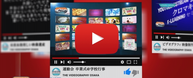 YouTube Instagram Facbook用プロモーション動画制作