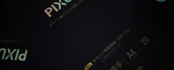 Beyond the Premium... It's VG Premium Phot Paper.　ビデオグラフィプレミアム・DVDパッケージデザインサービス