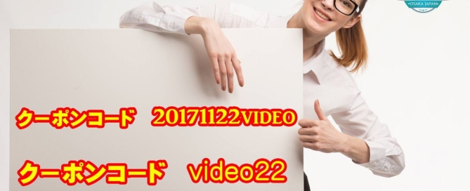 coupon for movie edit