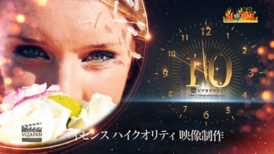 2018年度 新年カウントダウン映像