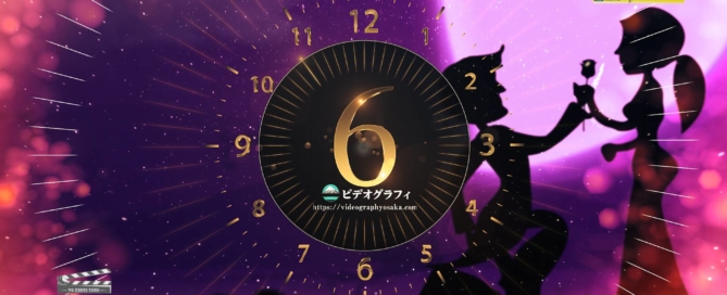 2018年度 新年カウントダウン映像