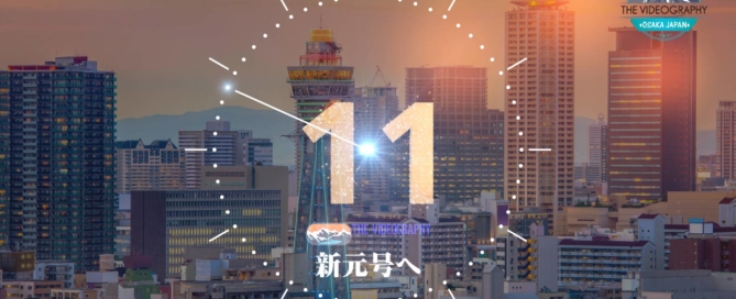 2019年5月1日 新元号 「令和」