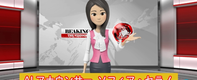 AI アナウンサー × バーチャルスタジオ