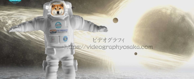 ブラックホールと宇宙飛行士@宇宙プロモーション動画制作