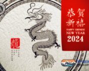 中国 旧正月 春節 春节 2024年 令和6年 辰年 竜 龍 新年オープニングムービー