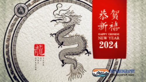 中国 旧正月 春節 春节 2024年 令和6年 辰年 竜 龍 新年オープニングムービー