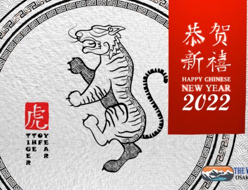 祝你新年好! 中国 旧正月 春節 春节 2022年 令和4年 寅年の新年オープニングムービー