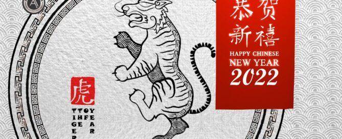 祝你新年好! 中国 旧正月 春節 春节 2022 寅年 新年オープニングムービー