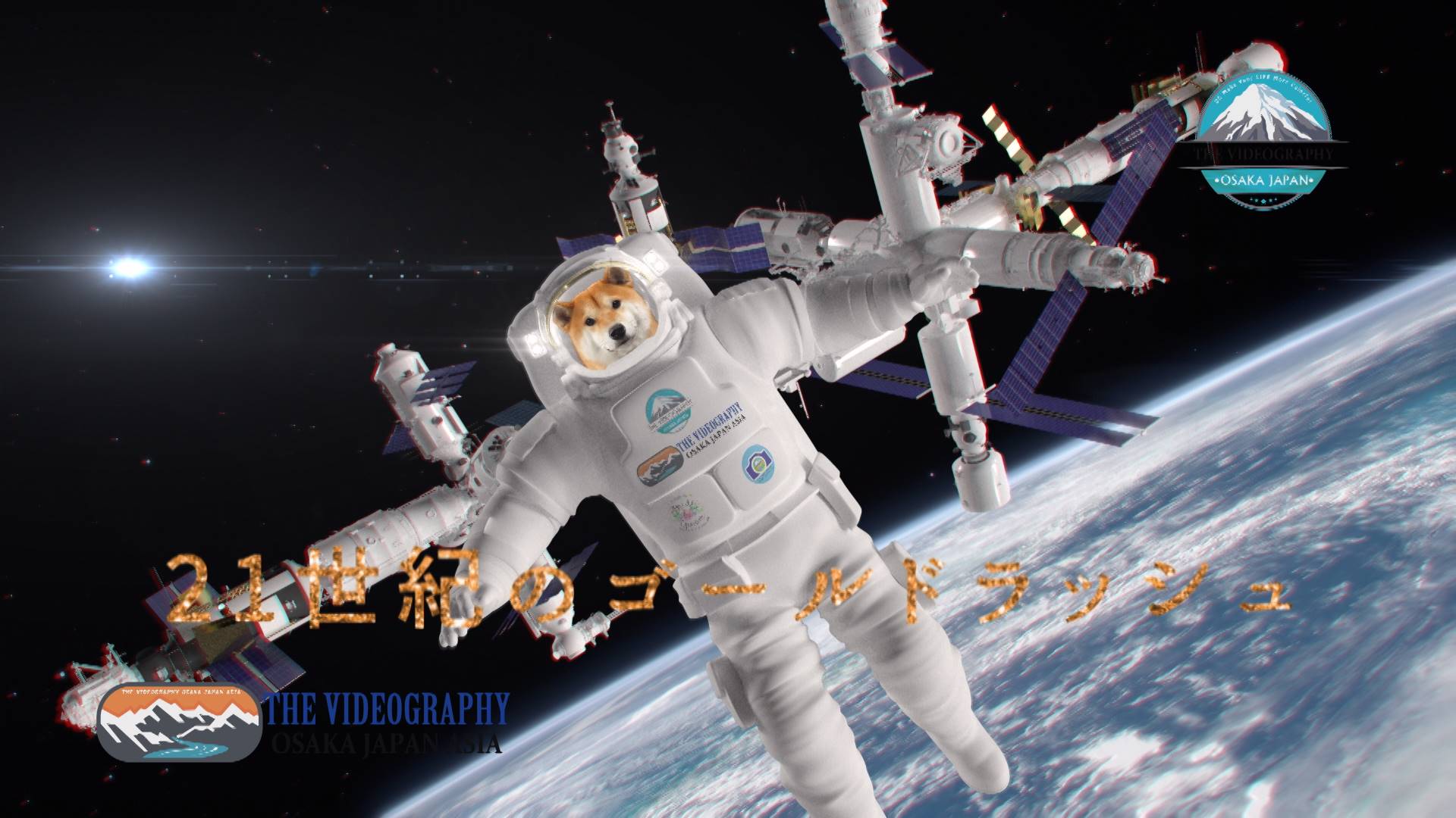 21世紀のゴールドラッシュ・宇宙旅行プロモーション動画制作