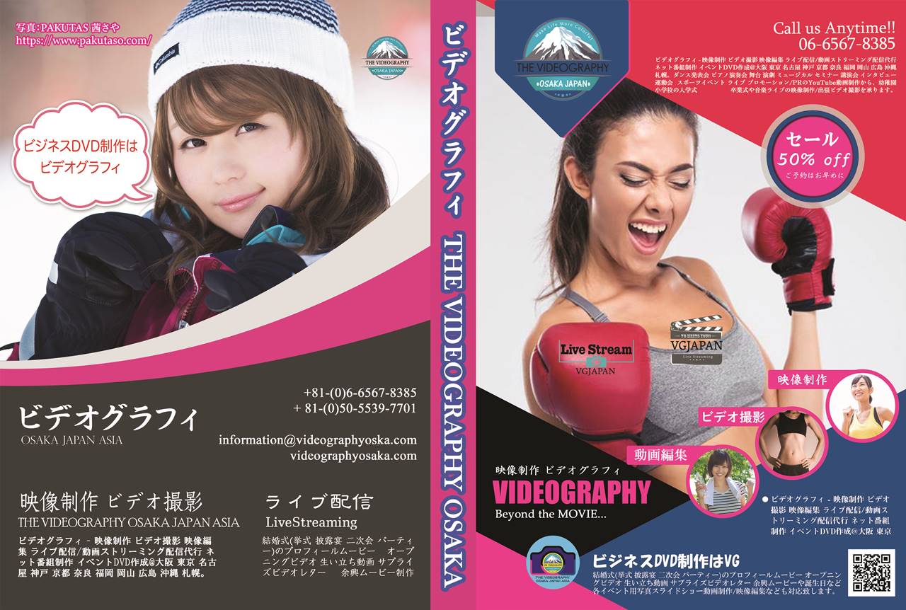 フィットネスジム スポーツ ダイエットに最適な販売促進DVDジャケットデザイン レーベルデザイン