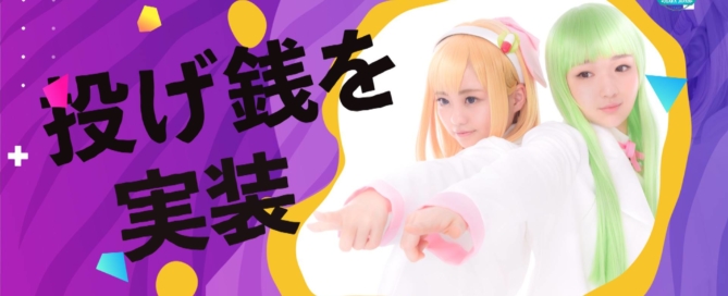 YouTuberからネットタレントへ・動画オンラインサロン構築