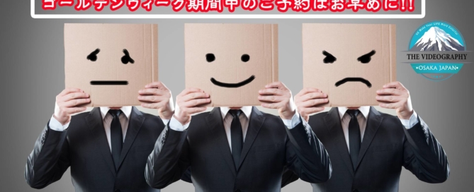 ゴールデンウィーク期間中のご予約はお早めに