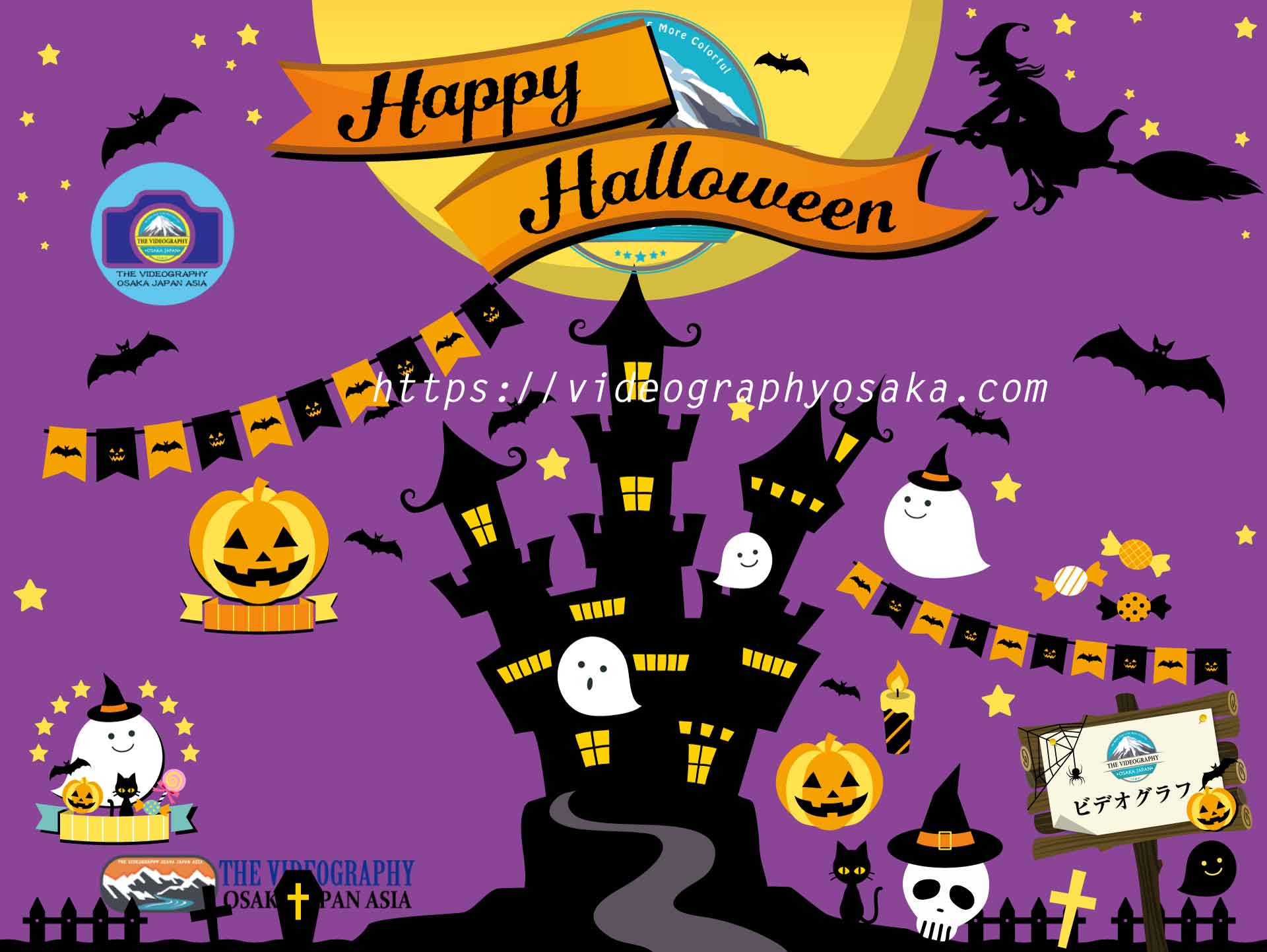 Happy Halloween・ハピーハロウィン。2018年10月のクーポン情報。割引適用で最大30％オフ。クーポン適用により、動画の公開及び、当サイト及び、関連するサイトやSNS ソーシャルネットワークなどにプロモーションムービーとして使用 改変 編集致します。