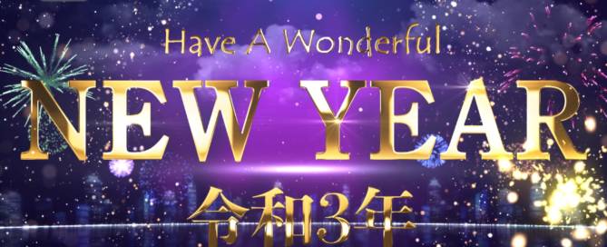 2021年 令和3年・謹賀新年 Happy New Year Countdown Movie 2021.