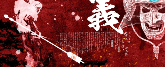 2019年 亥年・令和元年 参院選挙
