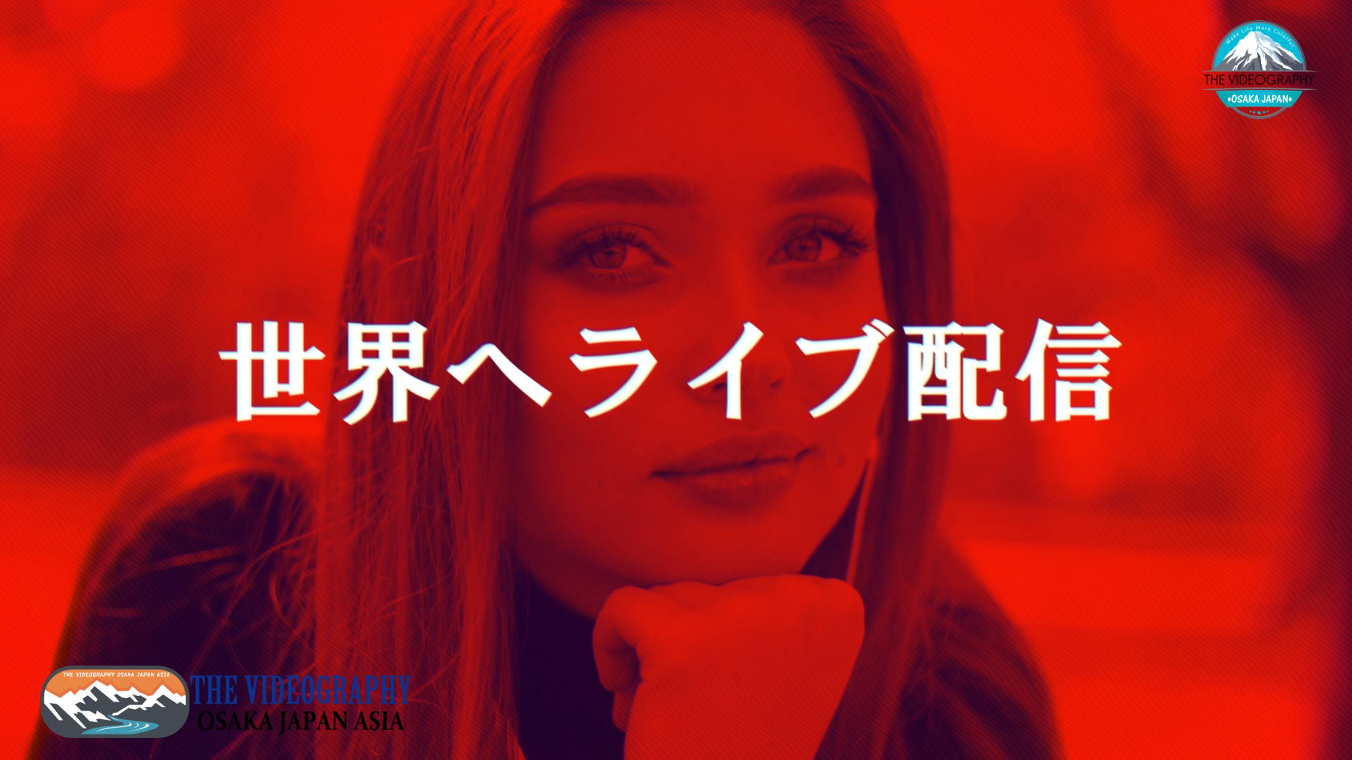 VG Live Platform:ビデオグラフィ・プラットフォーム : サブスクリプション 月額課金可能な稼げるライブストリーミングサイト 会員限定の動画オンランサロンを再発明。視聴者 ファン 受講生から視聴料金を頂戴し再度 良質な動画制作へとつなげるサイクルを生み出すホームページ作成サービス。Today, THE VIDEOGRAPHY OSAKA JAPAN ASIA is going to reinvent the Video Platform and the live streaming subscription website.