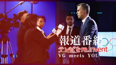 イベント プロモーションビデオ・オープニング動画制作はビデオグラフィ・法人 企業 ビジネス イベント