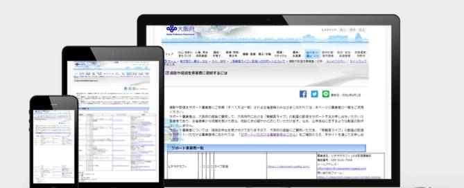 無観客ライブ配信サポート事業