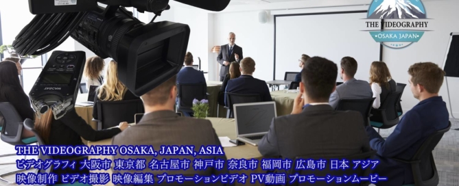 医学会セミナー Luncheon Meeting ランチョンミーティングを動画制作・映像撮影 音源収録@大阪 神戸 京都 奈良