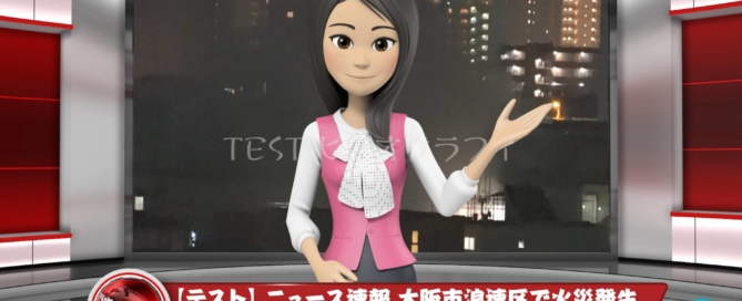 「カメラを捨てよ　クラウドに飛び込もう」 映像制作@報道 ニュース・新聞社 テレビ局