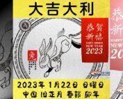 Year of the Rabbit. Chinese New Year