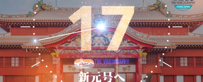 New Japanese emperor's era "Reiwa"