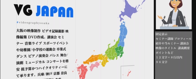 ビジネス動画 株主 アナリスト向け決算動画の制作