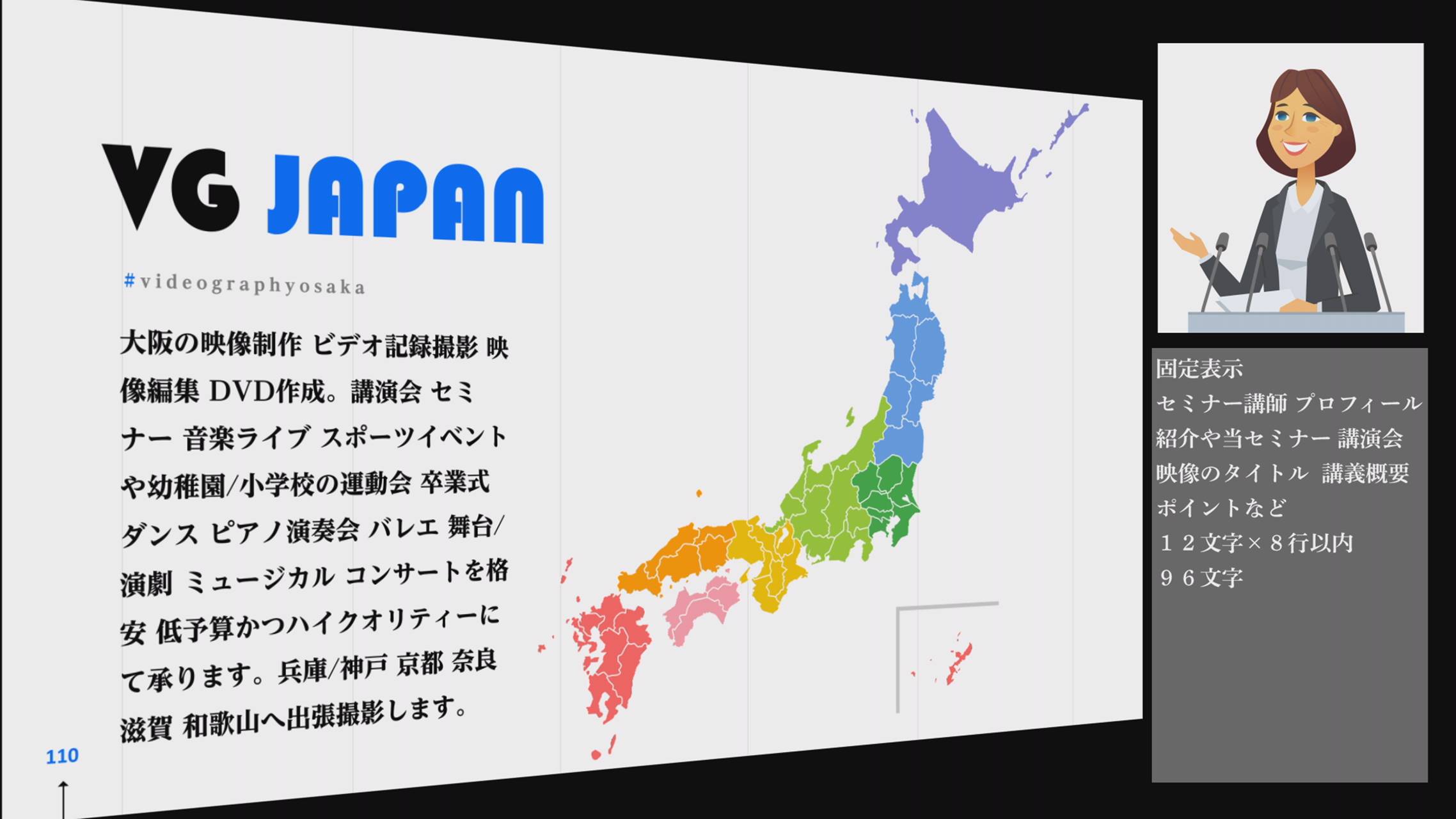 セミナー 講演会 プレゼンテーション e-leaning Eラーニング レッスン動画 株主説明 アナリスト向け決算資料動画 投資 為替 株式セミナーなどのビジネス動画や教育機関 学校 予備校 塾向け 教材 スタディアプリ 授業動画用 画面構成・クロマキー合成映像制作