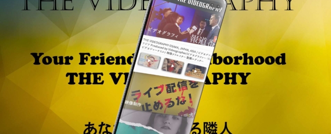 SNS ソーシャル・ネットワーキング・サービス向け動画コンテンツ制作 映像編集