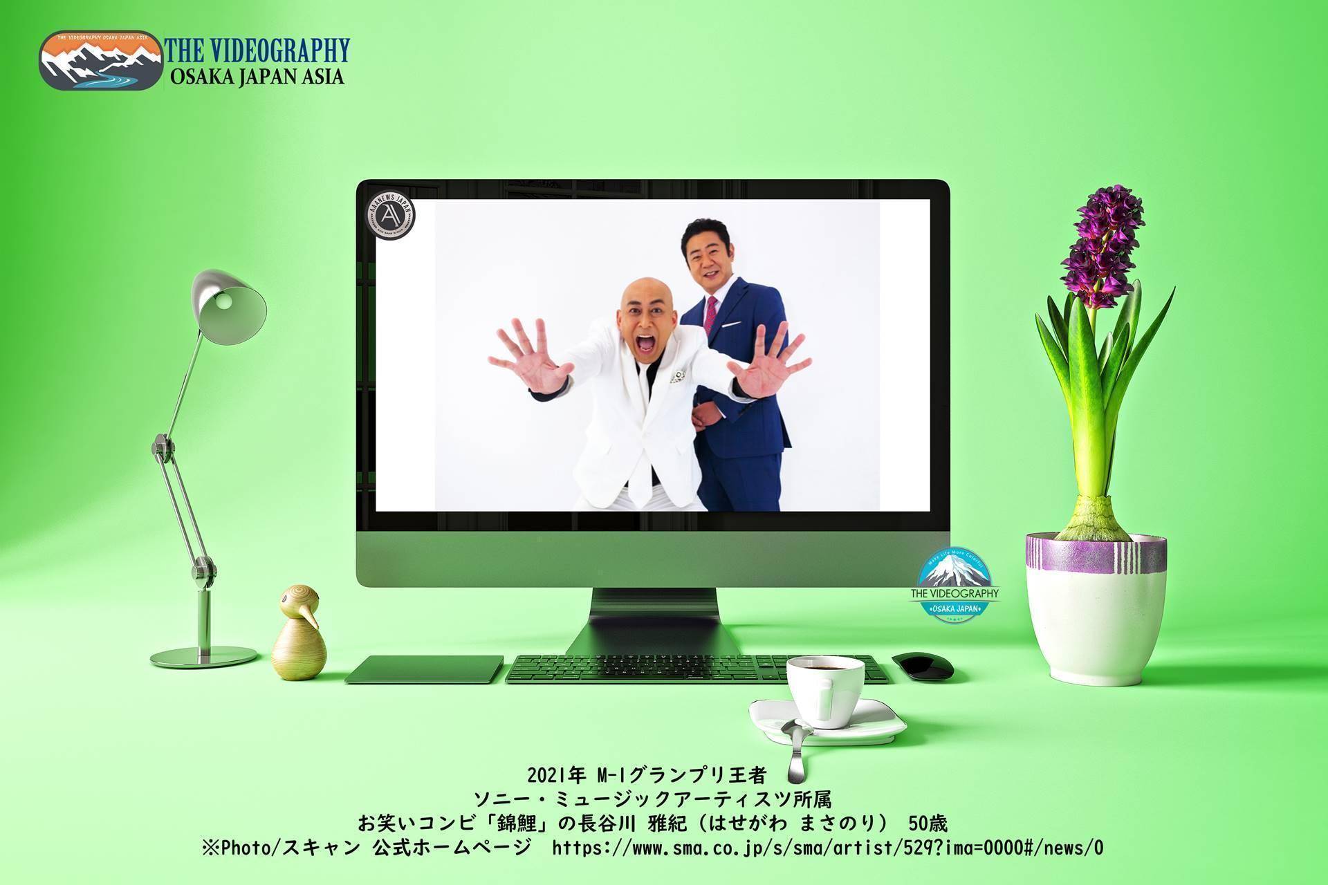 2030年の日本の自画像はお笑いコンビ「錦鯉」の長谷川雅紀さん