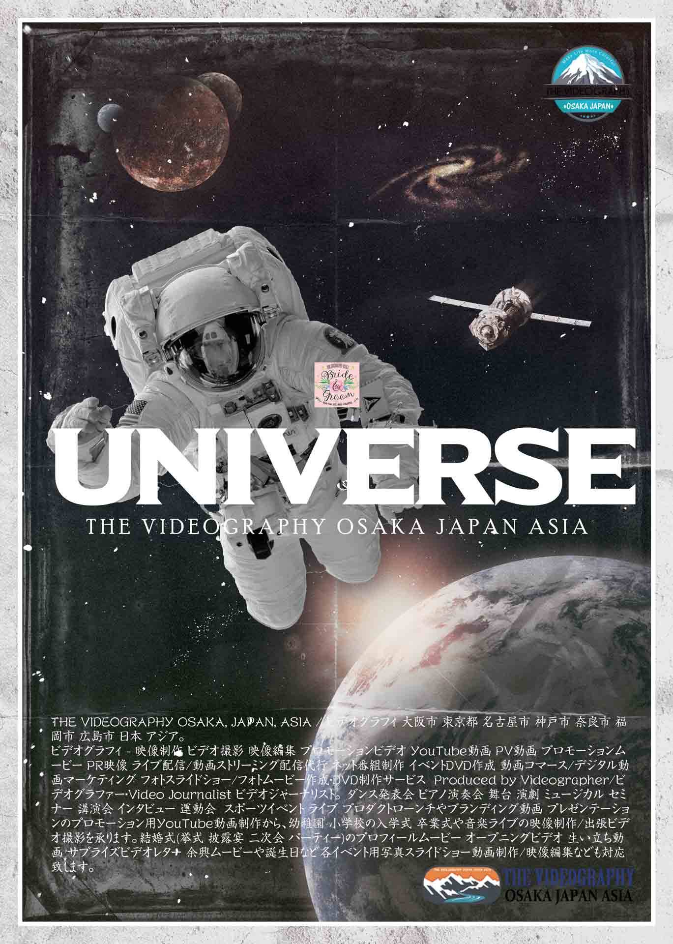 Space Travel スペーストラベル・宇宙旅行。Who win the first prize? Who wanna be the first private astronaut? Meet Universe Movie Project. あなたの夢を叶えます。PVとして動画上で、夢の月面旅行 宇宙遊泳や銀河系の探索が可能です。 THE VIDEOGRAPHY OSAKA, JAPAN, ASIA / ビデオグラフィ 大阪市 東京都 名古屋市 神戸市 奈良市 福岡市 広島市 日本 アジア。 ビデオグラフィ - 映像制作 ビデオ撮影 映像編集 プロモーションビデオ YouTube動画 PV動画 プロモーションムービー PR映像 ライブ配信/動画ストリーミング配信代行 ネット番組制作 イベントDVD作成 動画コマース/デジタル動画マーケティング フォトスライドショー/フォトムービー作成・DVD制作サービス Produced by Videographer/ビデオグラファー・Video Journalist ビデオジャーナリスト。 ダンス発表会 ピアノ演奏会 舞台 演劇 ミュージカル セミナー 講演会 インタビュー 運動会 スポーツイベント ライブ プロダクトローンチやブランディング動画 プレゼンテーションのプロモーション用YouTube動画制作から、幼稚園 小学校の入学式 卒業式や音楽ライブの映像制作/出張ビデオ撮影を承ります。 結婚式(挙式 披露宴 二次会 パーティー)のプロフィールムービー オープニングビデオ 生い立ち動画 サプライズビデオレター 余興ムービーや誕生日など各イベント用写真スライドショー動画制作/映像編集なども対応致します。