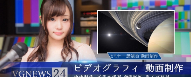 インターネット番組制作 YouTube Live プログラム ライブ配信 技術支援・動画オンラインサロン運営代行・動画専用ホームページ・動画オンラインサロン・会員制動画配信サイトなども作成