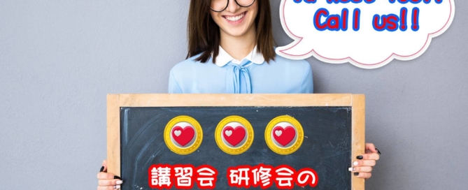 講習会 研修会の動画制作