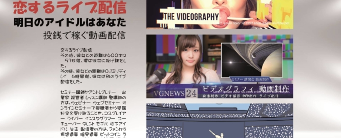 稼げる動画生配信・一攫千金が可能なライブ配信・億り人になるための動画配信サービス