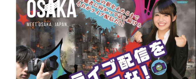 ウェブセミナー オンラインセミナーのビデオ撮影 クロマキー映像制作 動画生配信