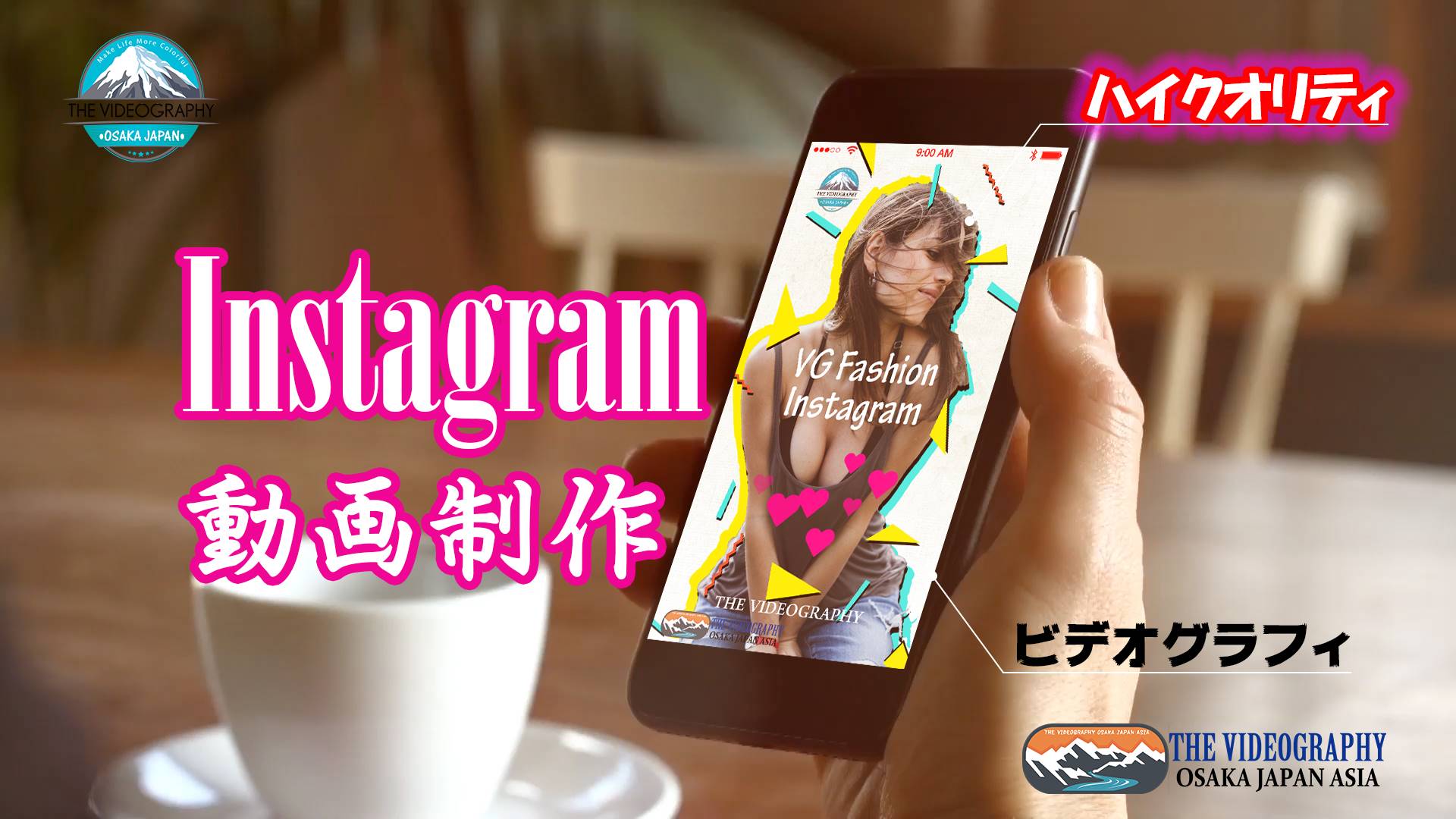 SNS・IGTV Facebook用 オンライン動画広告制作