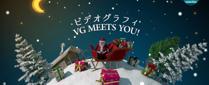 クリスマス・オープニングムービー@デジタルサイネージ動画広告