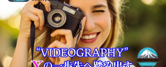 "VIDEOGRAPHY" "Y"の一歩先へ踏み出す "VIDEOGRAPHX"