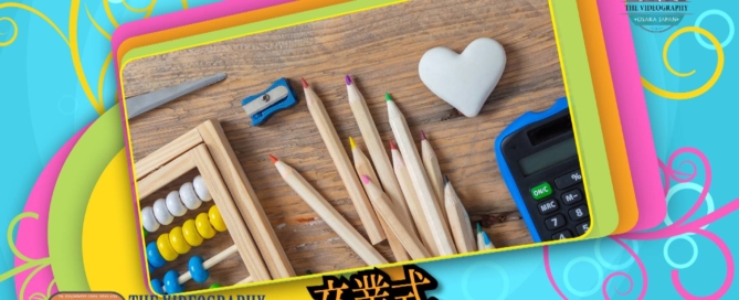 幼稚園 保育園 小学校 中学校 高等学校 大学 専門学校など教育機関の運動会 卒業式 文化祭 舞台発表 ダンス 演劇などイベントのビデオ撮影 動画撮影 DVD制作