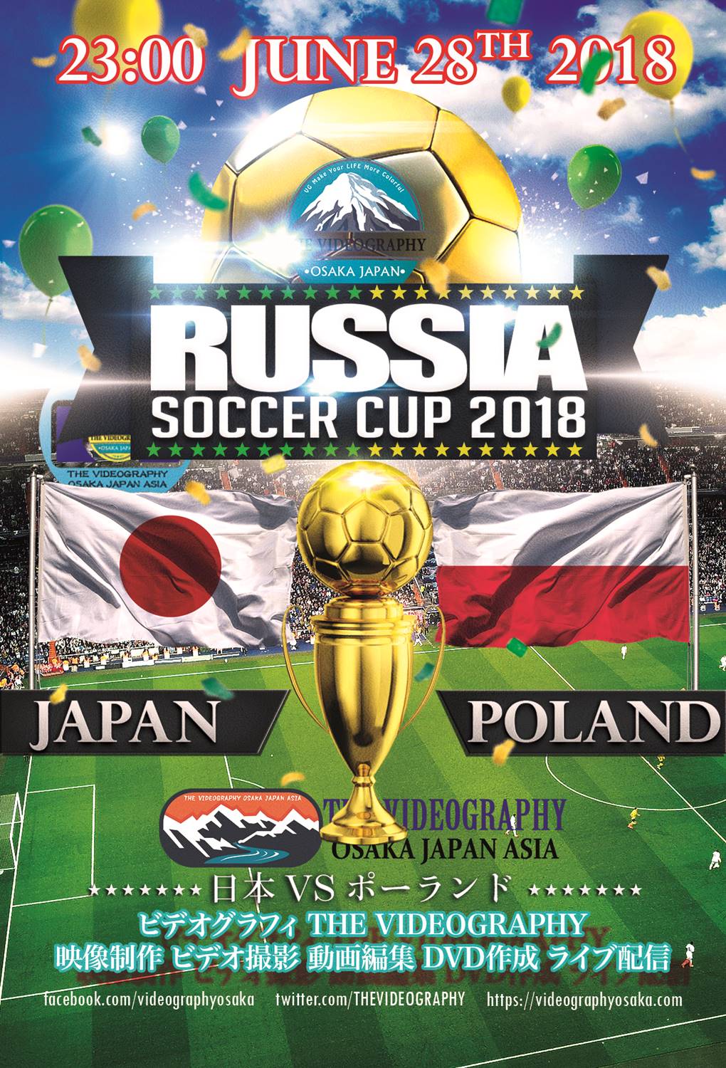 ワールドカップ 2018・サッカー DVDジャケット レーベル パッケージデザイン
