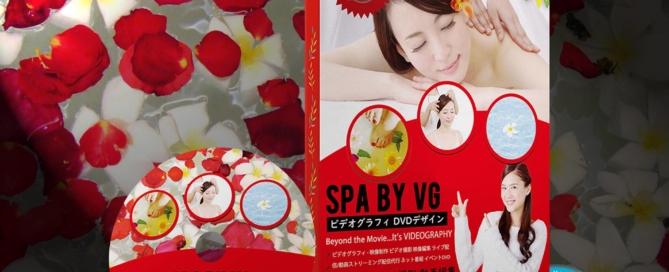 エステサービス紹介DVDデザイン